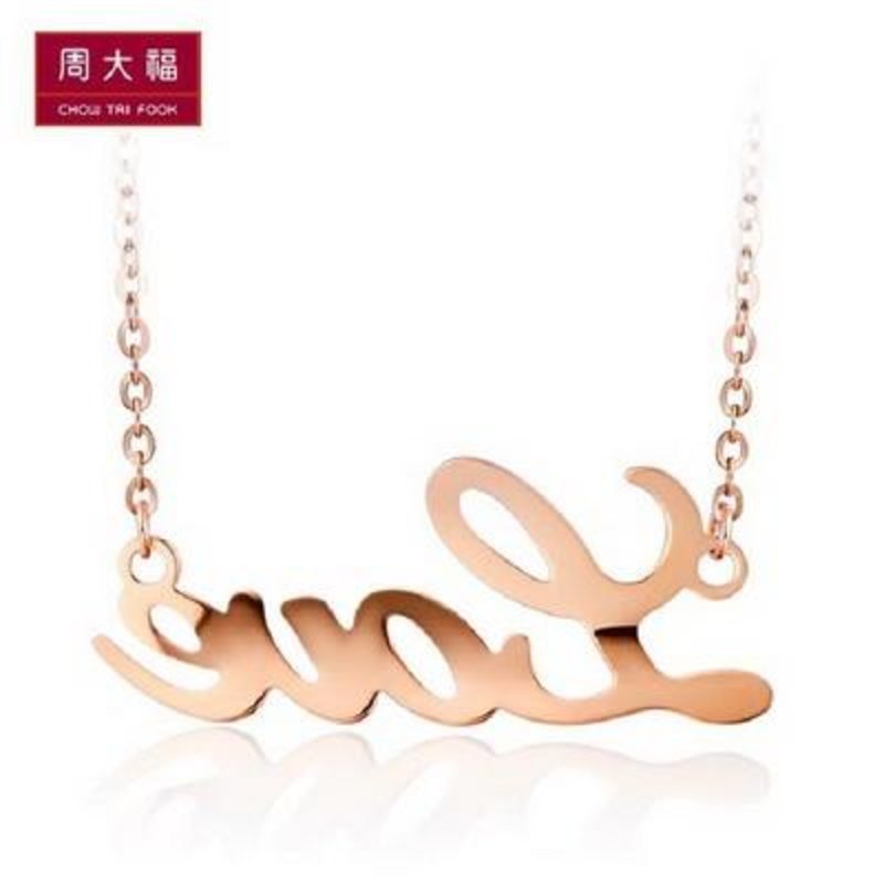周大福18k金love字母项链e104940