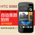 HTC 5088 智能手机 GSM/TD-SCDMA(光韵黑 套餐二)第3张高清大图