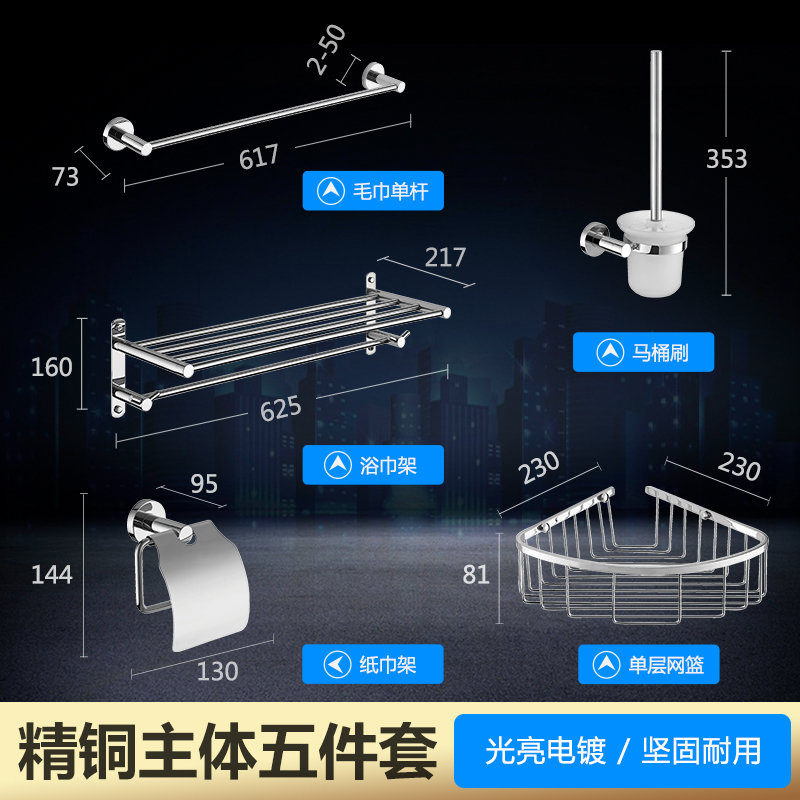 日丰卫浴毛巾架浴巾架五金挂件卫生间置物架浴室挂件套装默认铜杆