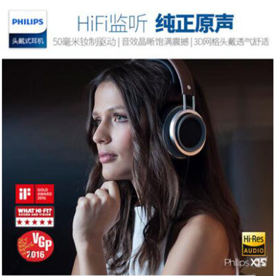 Philips/飞利浦 X1S 高解析HIFI发烧音乐手机电脑头戴式立体声游戏手游耳机耳麦(黑色 默认值（请修改）)