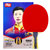 红双喜五星级乒乓球拍全能型横拍升级版(附拍包）T5002 国美超市甄选第8张高清大图