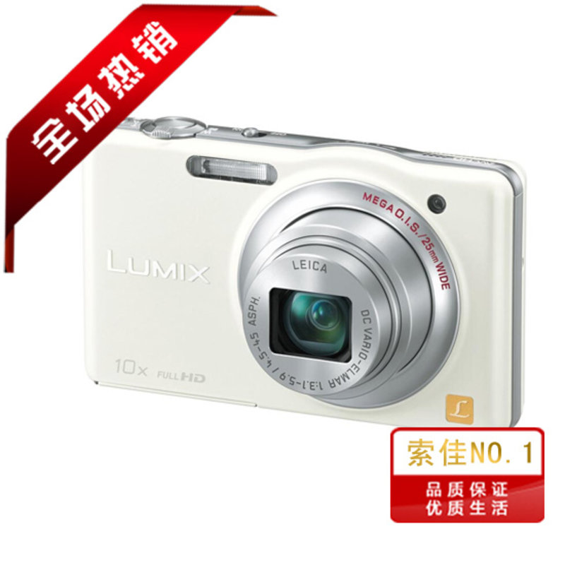 松下panasonicdmcsz7gksz7数码相机高像素白色官方标配
