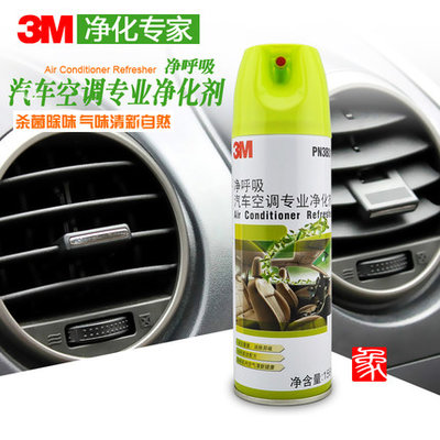 3M PN38010 汽车空调专业净化剂 除臭剂 消除异味 净呼吸空气净化剂