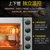 松下（Panasonic） 家用电烤箱 多功能电烤箱 独立控温 厨房烘焙智能烤箱 32L容量 NB-WJH3202(32L)第2张高清大图
