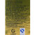 石库门 上海老酒（黑标） 500ml/瓶第5张高清大图