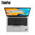 联想ThinkPad S3 2020(05CD/07CD/04CD)14英寸轻薄笔记本电脑i7-10510U 2G独显(爆款10代i7/2G独显/带指纹 16G/256G固态+1T机械/定制)第4张高清大图