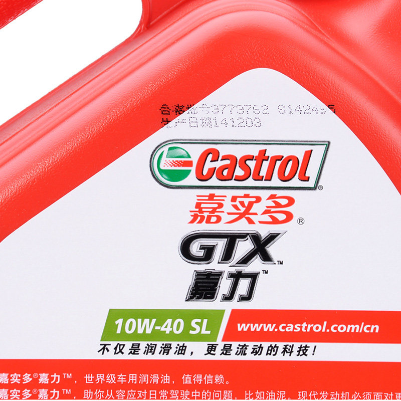 嘉实多(castrol)嘉力(gtx)机油 10w-40 sl 4l