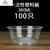 塑料碗带盖家用圆形透明加厚酒席打包餐盒一次性碗筷餐具套装(精品碗500ml-5.6克-120只)第5张高清大图