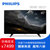 Philips/飞利浦 65PUF6059/T3 65英寸八核4K智能液晶平板电视机第2张高清大图