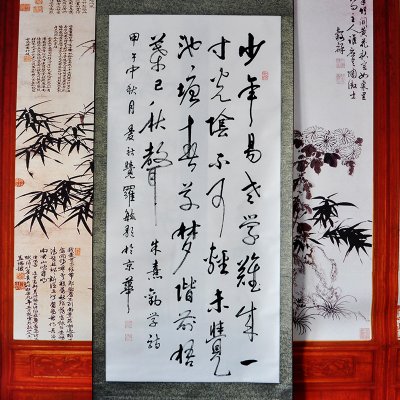 墨晟轩朱熹偶成勤学诗毓歌书法四尺竖幅行书书画商务外事馈赠礼品礼盒