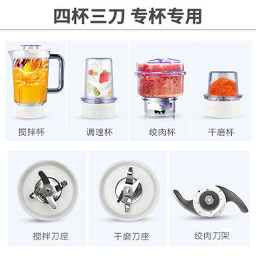 九阳（Joyoung）多功能料理机JYL-C022E 不锈钢刀头 四杯三刀 家用水果榨汁机绞肉机干磨机