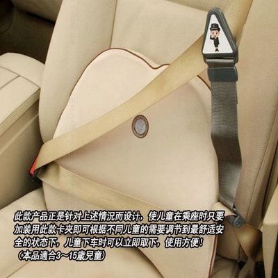 车用儿童安全带夹 CARCHAD 车载安全带 小孩专用安全带固定器2-14岁儿童适用
