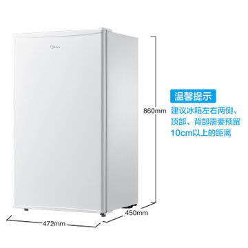 美的(Midea)BC-93M 93升 单门冰箱 小巧玲珑 节能省电 租房神机办公冰箱家用小冰箱 白色