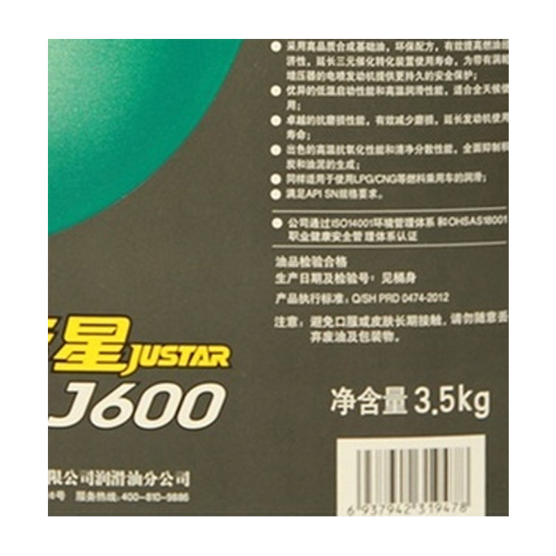 国美在线长城润滑油金吉星j6005w40合成型汽机油5w40