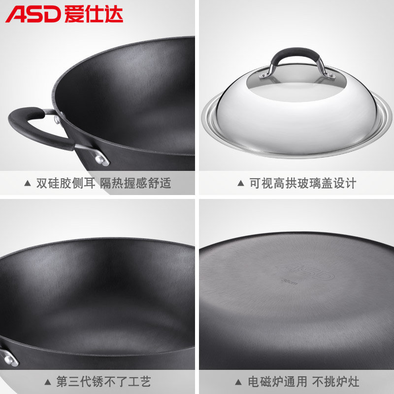 爱仕达炒锅asd30cm铸铁锈不了铁锅炒菜锅炖锅蒸锅炒炖锅cf30d1wg送