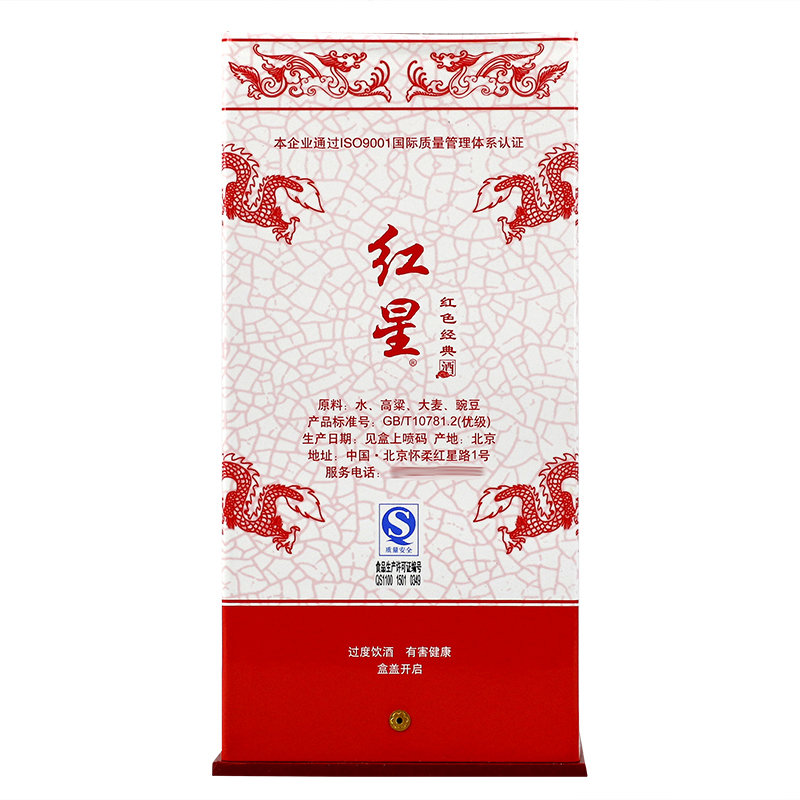 北京红星二锅头酒红星红色经典五年白酒38度500ml