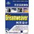 【新华书店】完全实战演练:DREAMWEAVER网页设计(配CD)/完全实战第6张高清大图