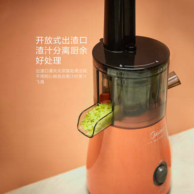 美的（Midea）原汁机MJ-ZZ12Easy311 汁渣分离 无网易清洗 家用多功能水果榨汁机果汁机