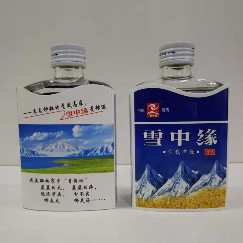 雪中缘小酒青稞酒原浆酒原酒125ml瓶装125ml