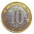 现货 2016年中国第二轮猴年纪念币 全新10元生肖贺岁纪念币 猴年普通纪念币(单-枚)第3张高清大图