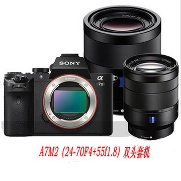 【索尼A7II 全画幅相机(FE24-70+55mm-1.8单