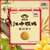 江中食疗猴姑酥性饼干1440g （60包）30天装 猴头菇制成第2张高清大图