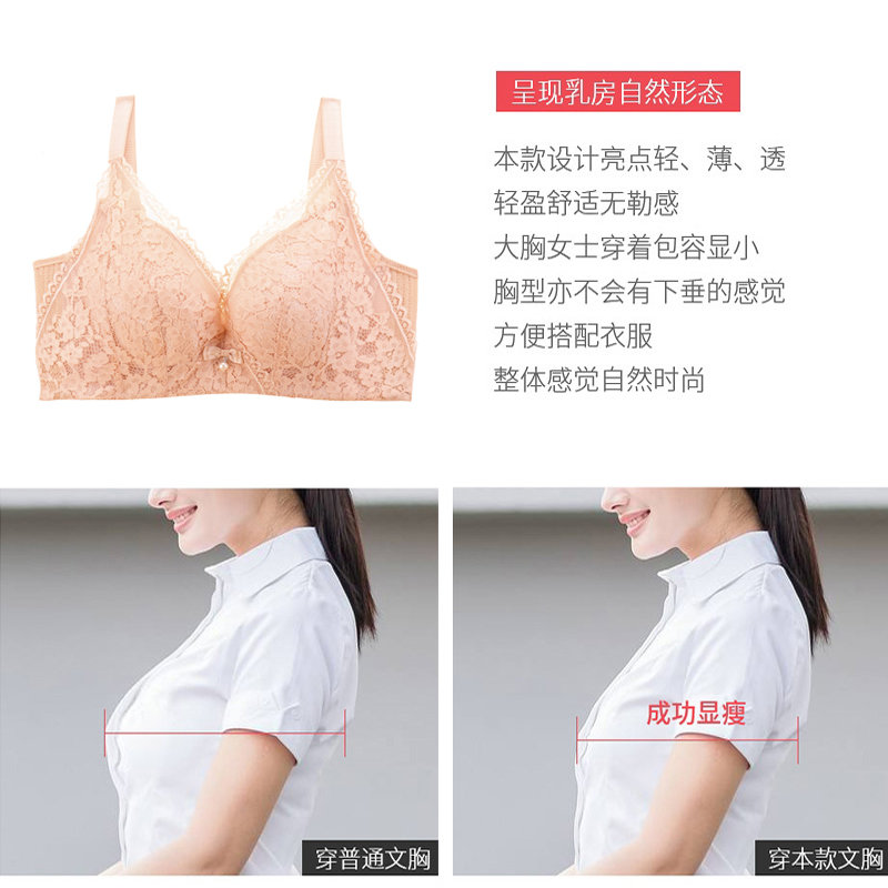 内衣女无钢圈夏款大胸显小防下垂聚拢调整型收副乳薄款文胸黑色90d