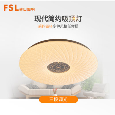FSL佛山照明 led吸顶灯现代简约花语三段调色卧室书房25W圆形灯具(花语-25W-三段调色 直径39cm)