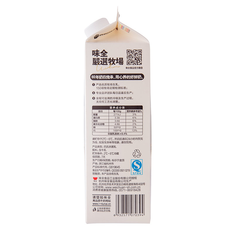 味全无调整高品质鲜牛奶950ml