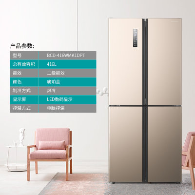 Hisense/海信 BCD-519WTVBP 对开门冰箱家用 风冷无霜变频大容量(琥珀金)