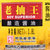 东古老抽王酱油1.8L 调料调味料 火锅蘸料烧烤腌肉调料第4张高清大图