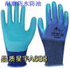 星宇劳保A688优耐宝浸胶防护手套环保舒适耐磨透气工地(12双/袋)