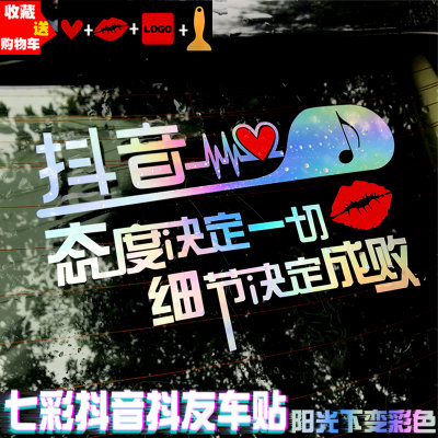 【抖音车贴闪光个性改装尾标夜光2018文字di