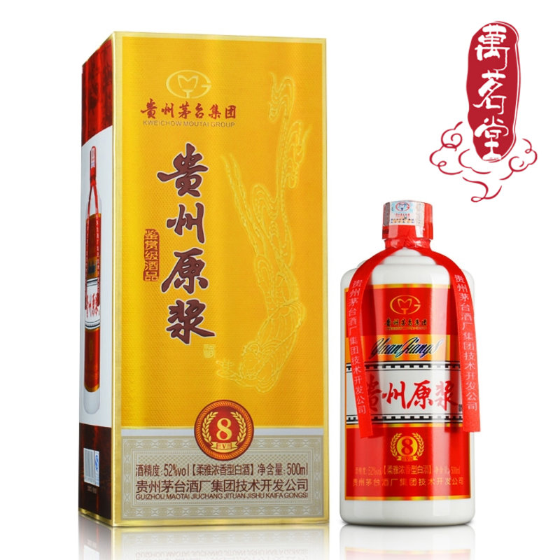 贵州茅台集团52度贵州原浆8v浓香型白酒鉴赏级酒品