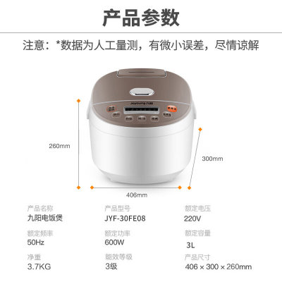 九阳（Joyoung）电饭煲JYF-30FE08 智能预约 不粘内胆 可拆卸内盖 家用多功能煮饭电饭锅 3L小容量