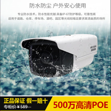 海康威视1080P高清监控器摄像头500万家用POE摄像机DS-2CD3T25-I3(1080P 4MM)