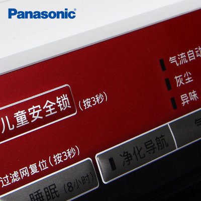 松下（Panasonic）空气净化器F-VXG70C-R 松下明星款，Naone技术+加湿，杀菌除臭，CADR值368！