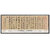 昊藏天下2010-11 中国古代书法 行书邮票Z套票第3张高清大图