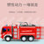 儿童大号消防车模型玩具男孩升降声光可喷水汽车玩具(喷水消防车)第3张高清大图