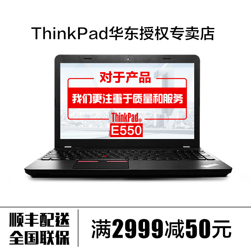 【送电脑包鼠】联想（ThinkPad）E550C 20E0A0-0UCD/0TCD 15.6英寸商务笔记本电脑赛扬处理器(20E0A00UCD 加256G固态硬盘)