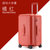 名旅24/26/29/32寸拉杆箱超大容量行李箱万向轮旅行箱(红色 24寸托运箱)第2张高清大图