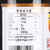 【国美自营】东古 鱼生寿司特级酿造酱油 200ml第4张高清大图