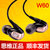 威仕滕（Westone） W60 威士顿 W60 6单元3分频 动铁单元入耳式耳机第4张高清大图