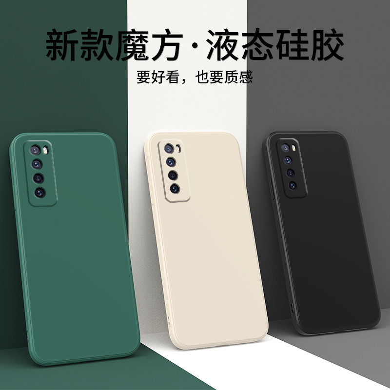 华为nova7手机壳nove7pro保护novo7se液态硅胶套5g全包边镜头es防摔软