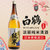 白鹤淡丽纯米清酒1.8L 国美超市甄选第2张高清大图
