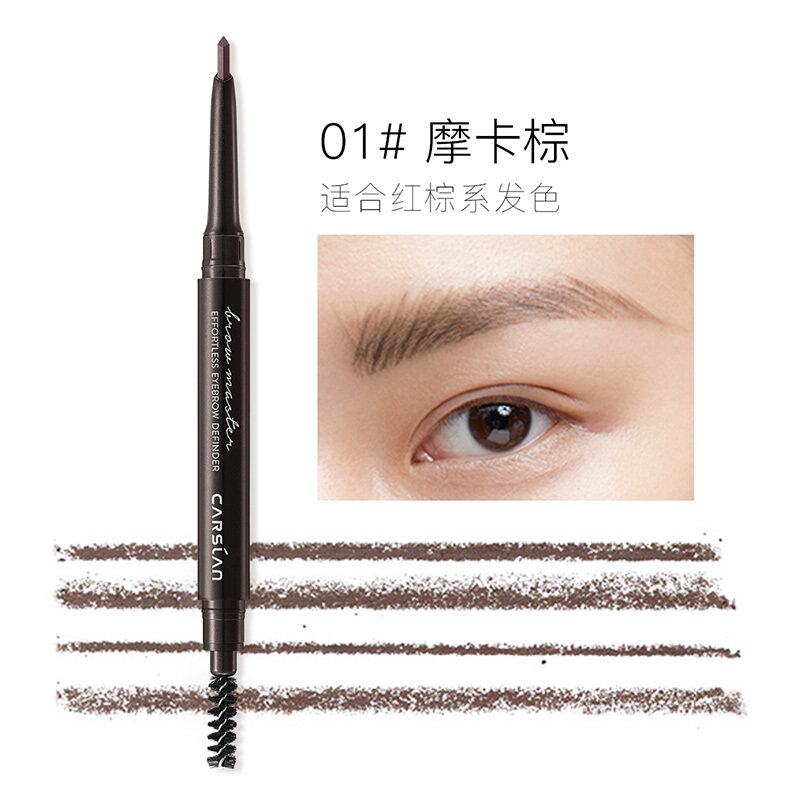 卡姿兰立体菱形眉笔01摩卡棕02g自然持久防水不易晕染送替换装
