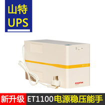 山特ET1100 1100VA 600W UPS不间断电源 稳压 单电脑40分钟