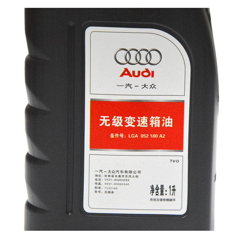 奥迪(audi)4s店直供原厂无级变速箱油a4a5a6a6l multitronic 01j01t