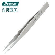 台湾宝工Pro'skit 1PK-112T 不锈钢防磁圆尖镊子 进口镊子(128mm)