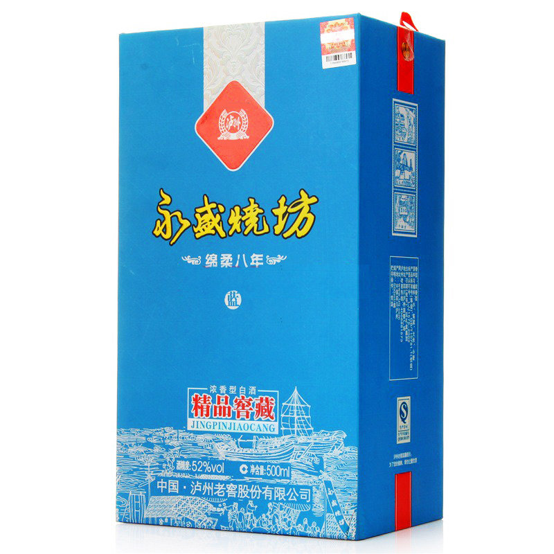 泸州老窖永盛烧坊绵柔8年蓝盒52度500ml2瓶